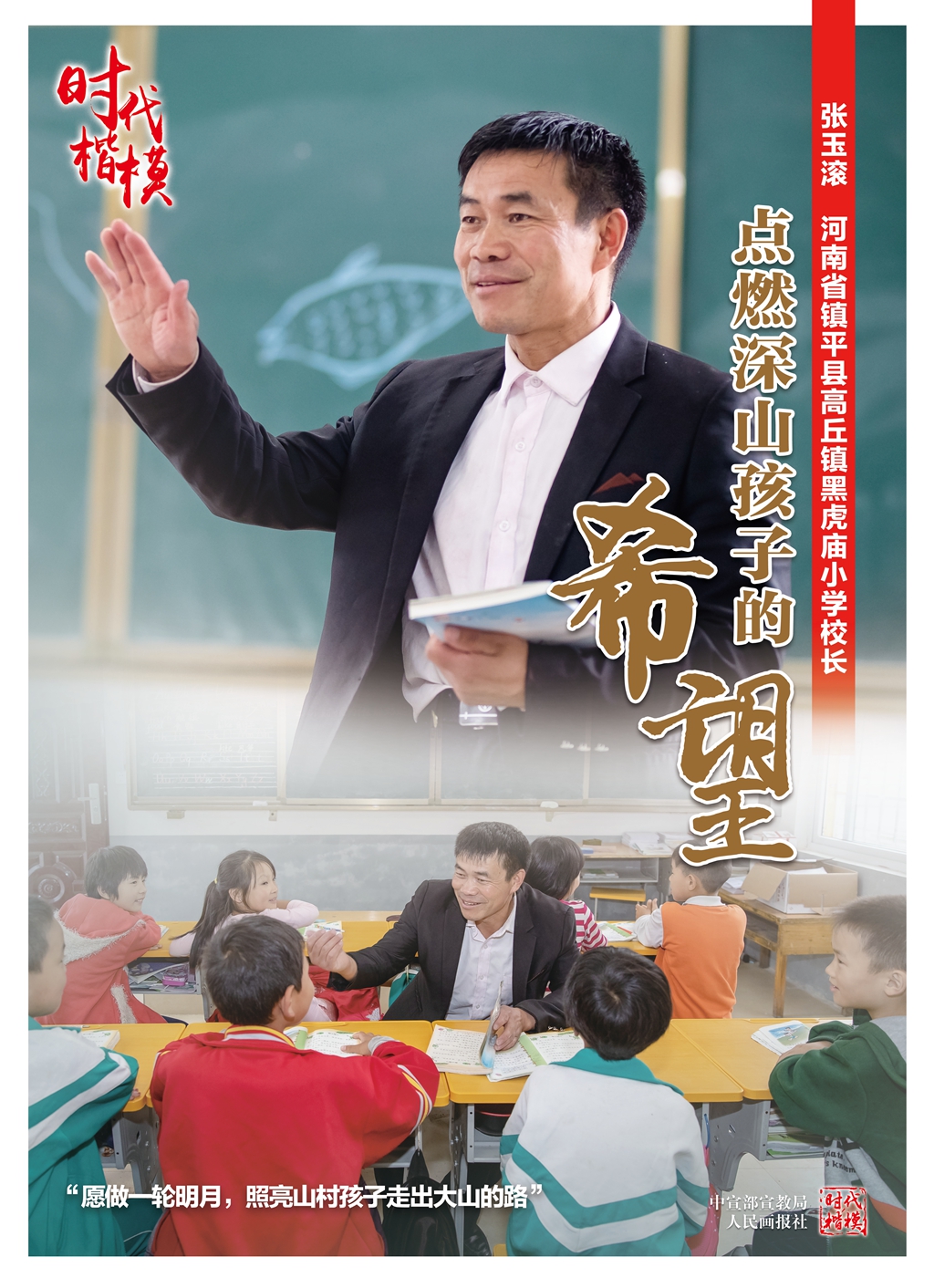 張玉滾公益廣告1